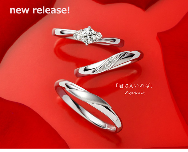 new release！ Euphoria「君さえいれば」