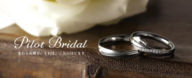 PILOT Jewelry(パイロットジュエリー)